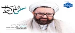 ۱۲ اردیبهشت‌ماه، سال‌روز شهادت استاد مطهری و روز معلم گرامی باد 2
