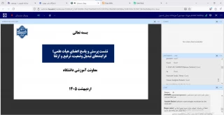 دکتر زمانی در نشست پرسش و پاسخ اعضای هیئت علمی؛ فرایندهای تبدیل وضعیت، ترفیع و ارتقا:
آشنایی دقیق اعضای هیئت علمی با آیین‌نامه‌ها و فرایندها ضروری است