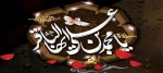 شهادت امام محمد باقر(ع) تسلیت باد 2
