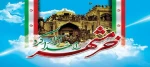 سالروز آزادسازی خرمشهر گرامی باد 2