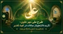 شروع طرح مهر علوی در دانشگاه ملی مهارت؛
تکریم دانشجویان سادات در عید غدیر