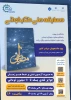 مسابقه ملی کتابخوانی 2