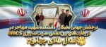 کسب خوش رنگ ترین مدال در رقابت های جهانی؛
رقابت کنندگان دانشگاه ملی مهارت واحد استانی اصفهان در مسابقه بین المللی امنیت سایبری BRICS طلایی شدند.  2
