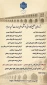 رشته های پذیرشی مقطع کاردانی  سال 1405 دانشکده ملی مهارت شهید مهاجر اصفهان