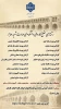 رشته های پذیرشی مقطع کاردانی  سال 1405 دانشکده ملی مهارت شهید مهاجر اصفهان  2