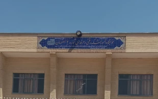 آیین نامه نحوه اداره و مقررات عمومی- انضباطی خوابگاههای دانشجویی مجردی دانشکده ها
/ آموزشکده های فنی و حرفه ای / کشاورزی و تربیت بدنی 3