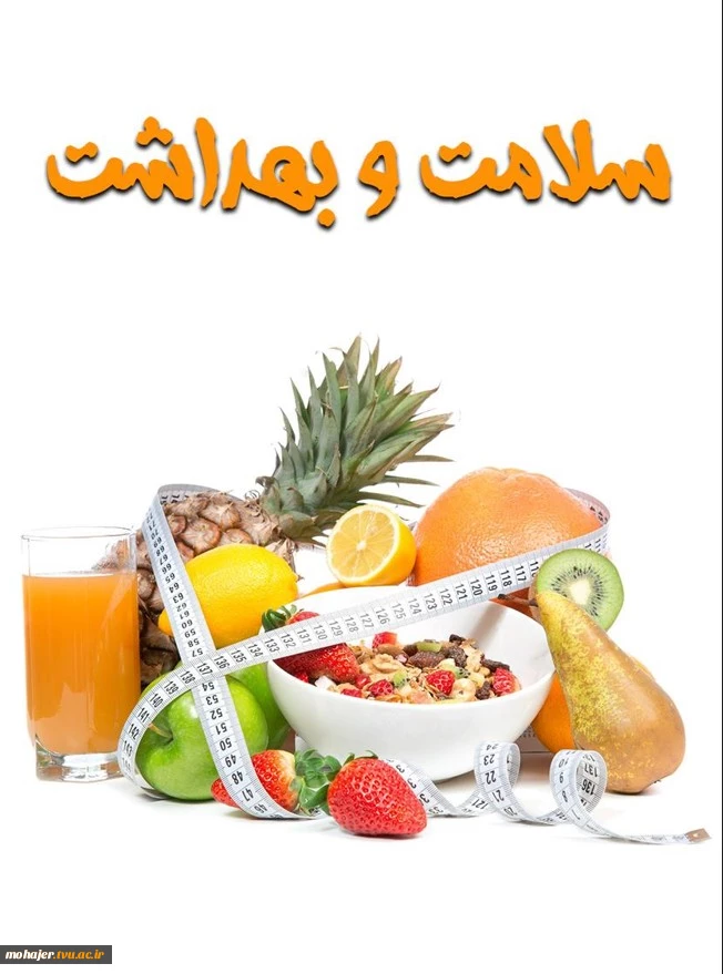  معرفی اداره بهداشت و سلامت دانشگاه ملی مهارت 2
