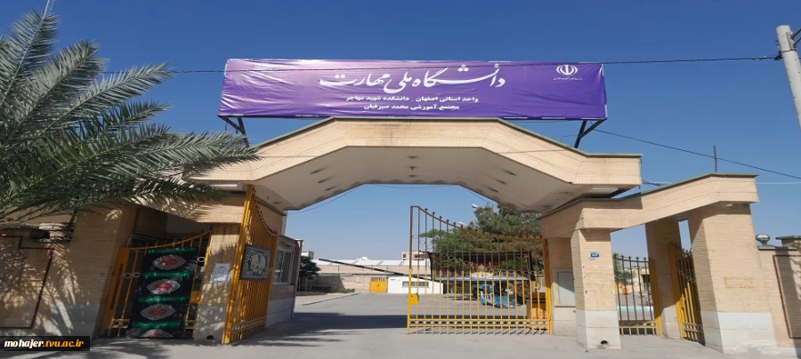درباره دانشکده 3