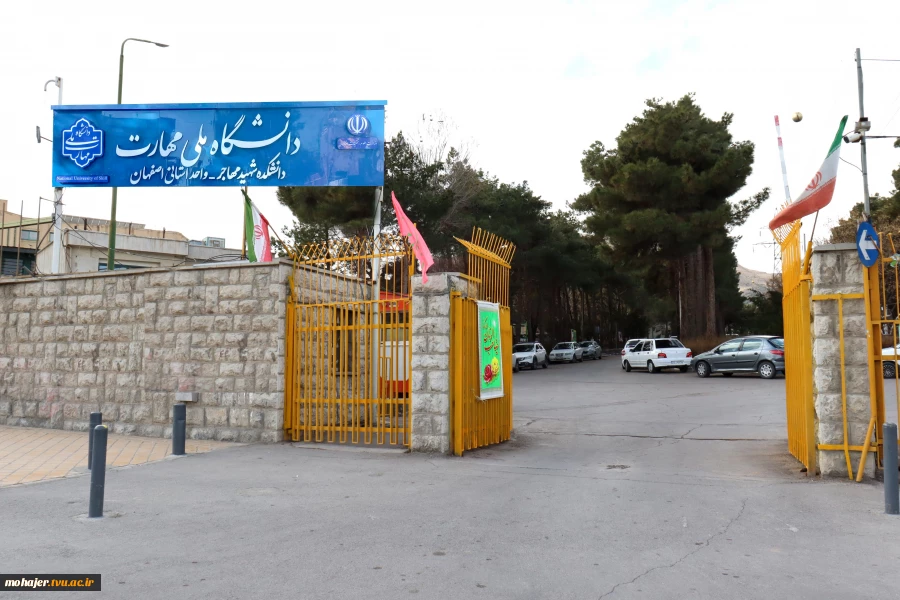 درباره دانشکده 2
