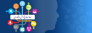 معرفی پرسنل حوزه معاونت پژوهشی و فناوری اطلاعات