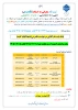 اطلاعیه ثبت نام تکدرس پایان نیمسال 042 2