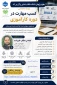 برگزاری وبینار