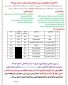 آگهی استخدام