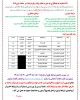 آگهی استخدام 2