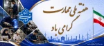 هفته کارآفرینی و آموزش‌های فنّی و حرفه‌ای  2