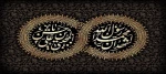 رحلت حضرت رسول اکرک(ص) و شهادت امام حسن مجتبی تسلیت باد 2
