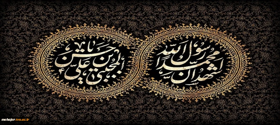 رحلت حضرت رسول اکرک(ص) و شهادت امام حسن مجتبی تسلیت باد 2