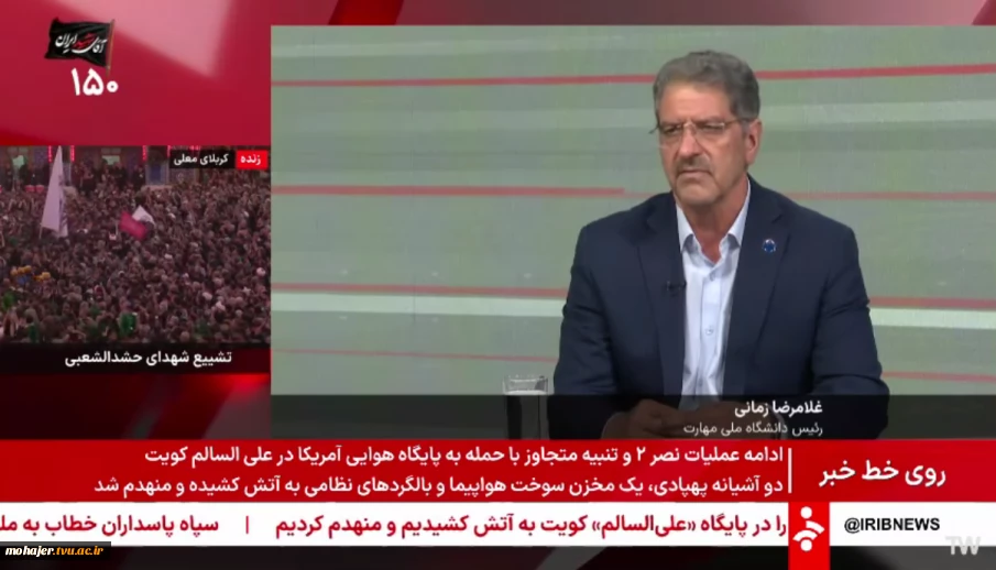 گفت‌وگوی دکتر زمانی، رئیس دانشگاه ملی مهارت با شبکه خبر، برنامه روی خط