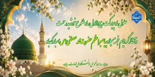 ماه ربیع‌الاول