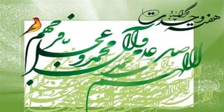 هفته وحدت گرامی باد