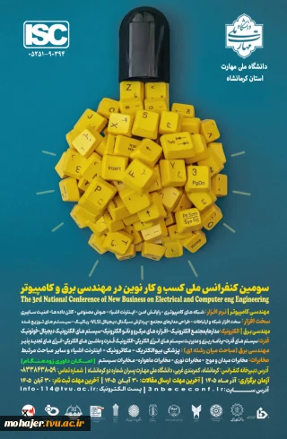 سومین کنفرانس ملی کسب‌وکار نوین در مهندسی برق و کامپیوتر دارای نمایه ISC در تاریخ آذرماه ۱۴۰۵