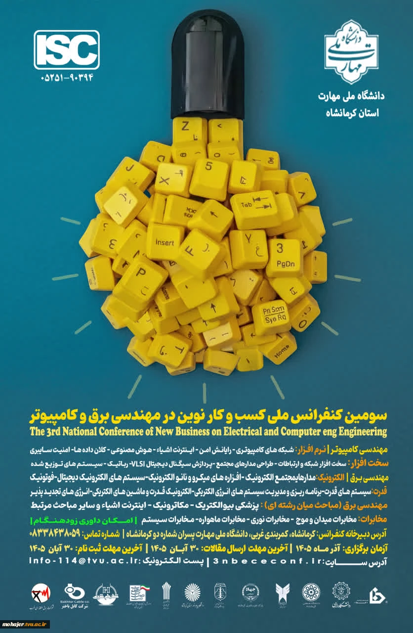 سومین کنفرانس ملی کسب‌وکار نوین در مهندسی برق و کامپیوتر دارای نمایه ISC در تاریخ آذرماه ۱۴۰۵  3