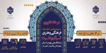 جشنواره قرآن و عترت 2