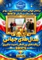 درخشش جهانی نخبگان دانشکده شهید مهاجر در رقابت‌های بین‌المللی امنیت سایبری BRICS