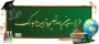 آغاز سال تحصیلی جدید مبارک باد