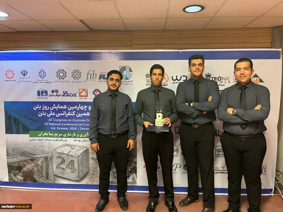 ابتی به سرسختی بتُن؛
دانشجویان دانشگاه ملی مهارت در مسابقات ملی روز بتن (ICI 1405) از ماده‌ای ساختمانی، ابزار افتخار ساختند. 2