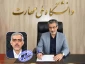 «سرپرست معاونت آموزشی» دانشگاه ملی مهارت منصوب شد